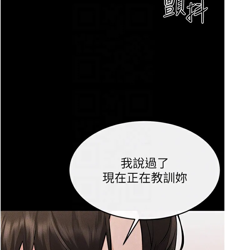 继母与继姐 第92話-挨打的感覺好奇怪 第69页