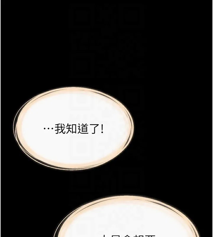 继母与继姐 第92話-挨打的感覺好奇怪 第152页