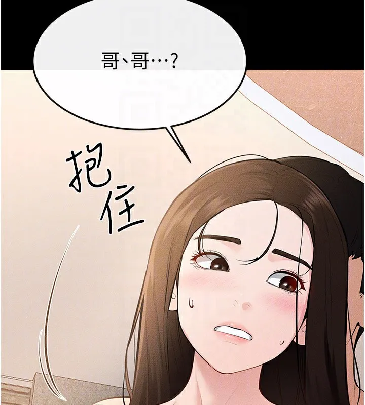 继母与继姐 第92話-挨打的感覺好奇怪 第110页