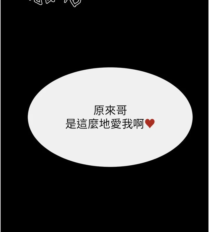 继母与继姐 第92話-挨打的感覺好奇怪 第157页