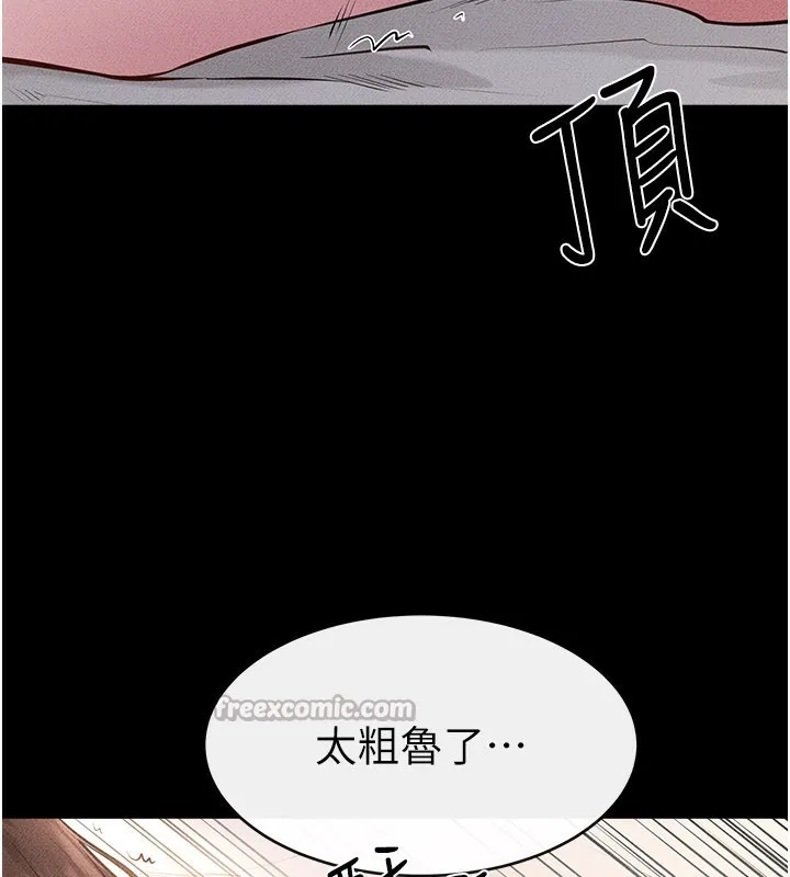 继母与继姐 第92話-挨打的感覺好奇怪 第42页