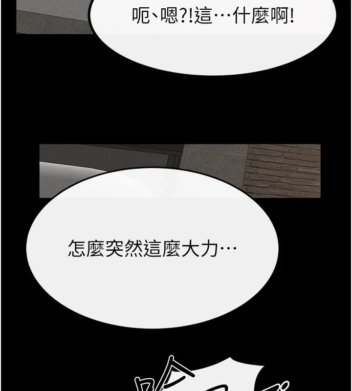 继母与继姐 第92話-挨打的感覺好奇怪 第4页