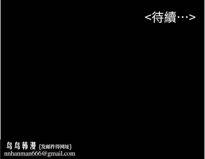继母与继姐 第92話-挨打的感覺好奇怪 第158页