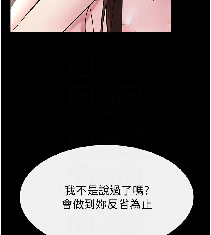 继母与继姐 第92話-挨打的感覺好奇怪 第130页