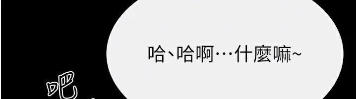 继母与继姐 第92話-挨打的感覺好奇怪 第53页