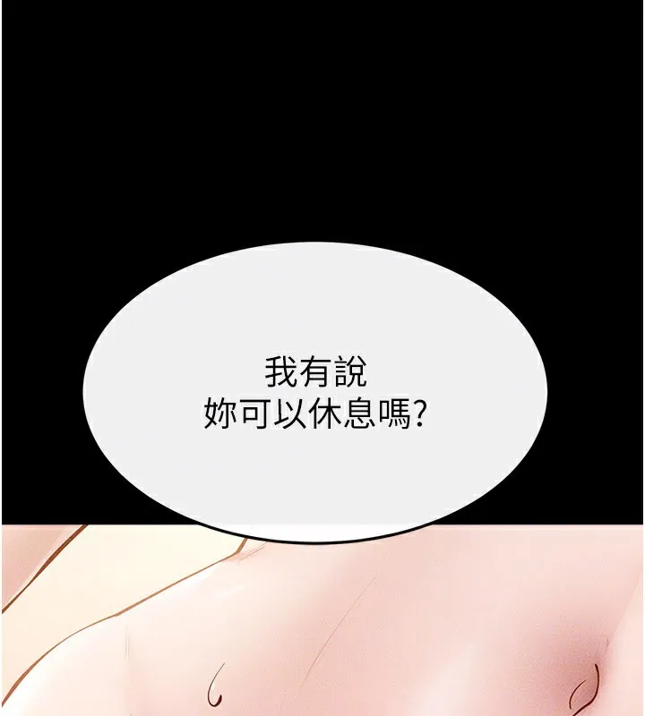 继母与继姐 第92話-挨打的感覺好奇怪 第114页