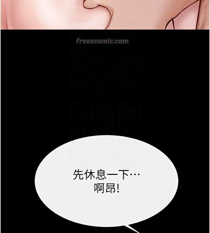继母与继姐 第92話-挨打的感覺好奇怪 第112页