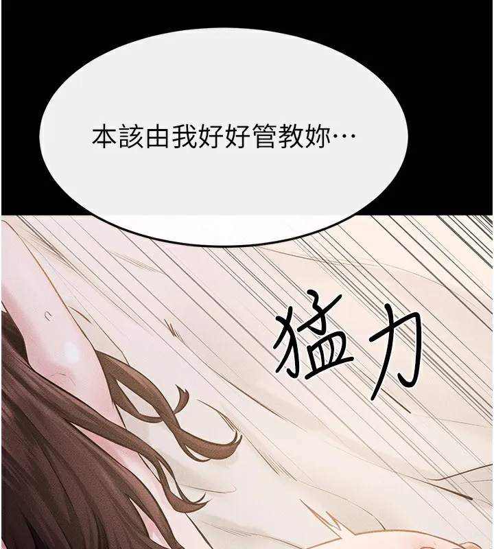 继母与继姐 第92話-挨打的感覺好奇怪 第36页