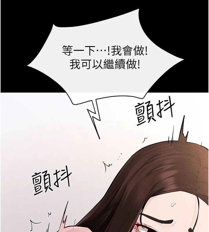 继母与继姐 第92話-挨打的感覺好奇怪 第138页