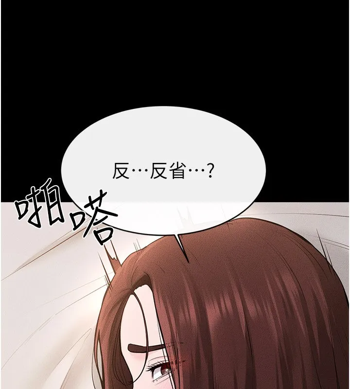 继母与继姐 第92話-挨打的感覺好奇怪 第18页