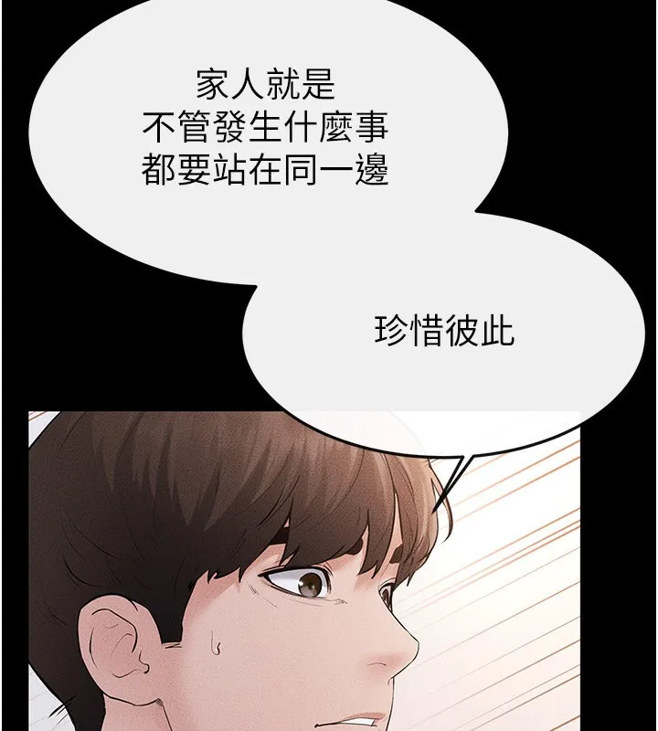 继母与继姐 第92話-挨打的感覺好奇怪 第77页