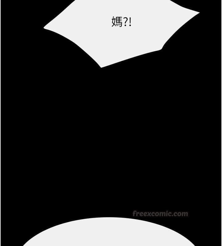 继母与继姐 第119話-和家人開趴&hearts; 第45页