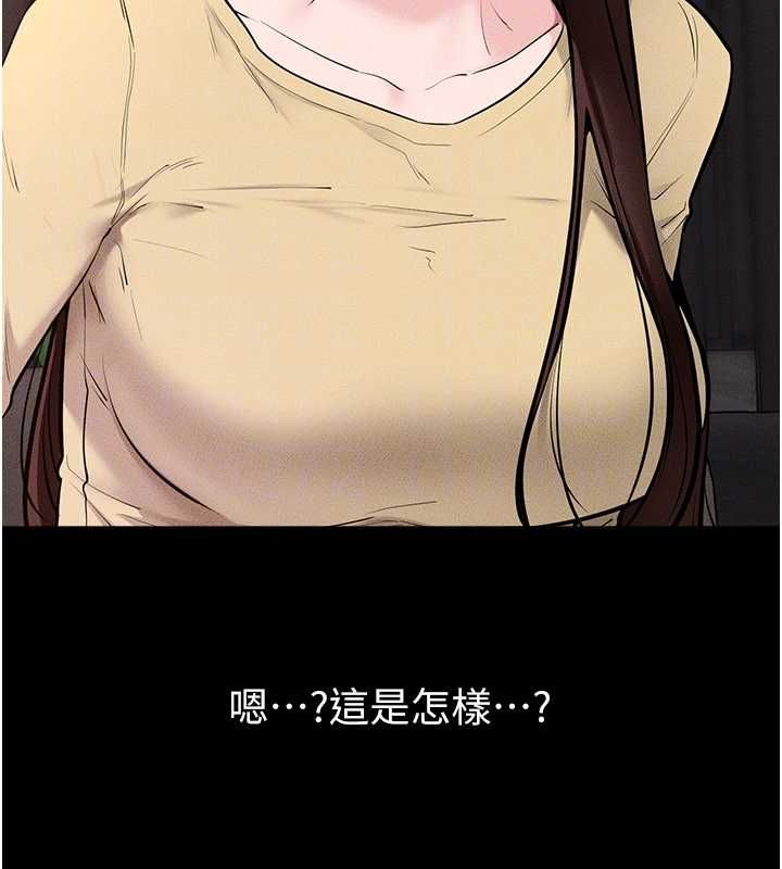 继母与继姐 第119話-和家人開趴&hearts; 第167页