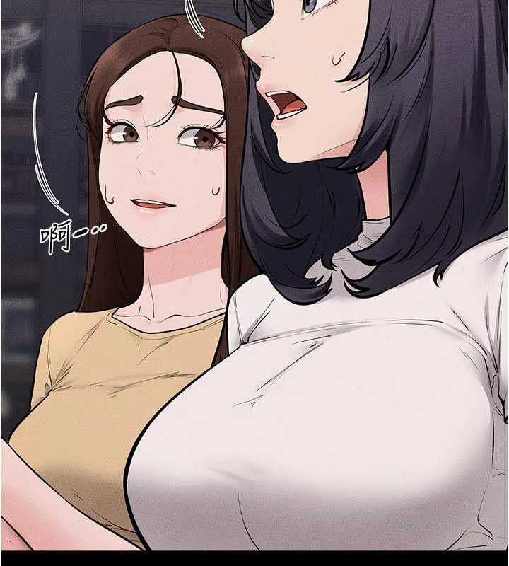 继母与继姐 第119話-和家人開趴&hearts; 第37页