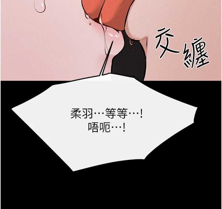 继母与继姐 第119話-和家人開趴&hearts; 第163页