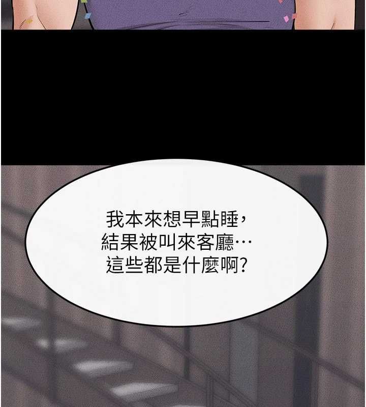 继母与继姐 第119話-和家人開趴&hearts; 第103页