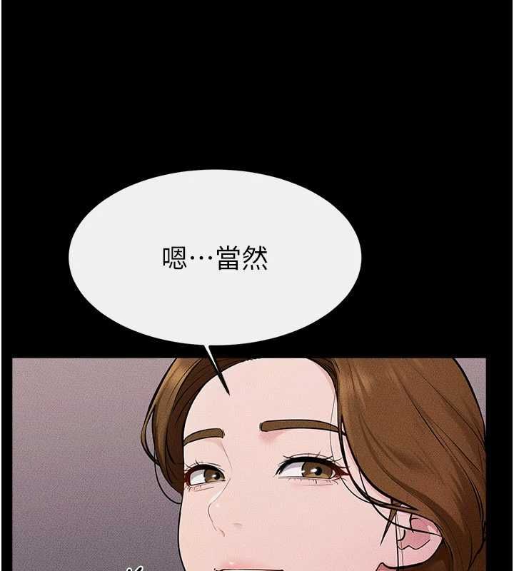 继母与继姐 第119話-和家人開趴&hearts; 第97页