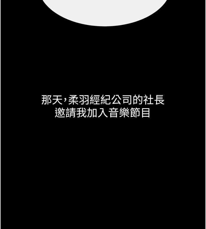继母与继姐 第119話-和家人開趴&hearts; 第137页
