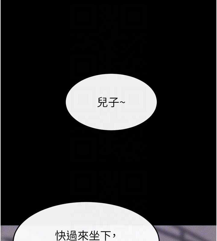 继母与继姐 第119話-和家人開趴&hearts; 第119页