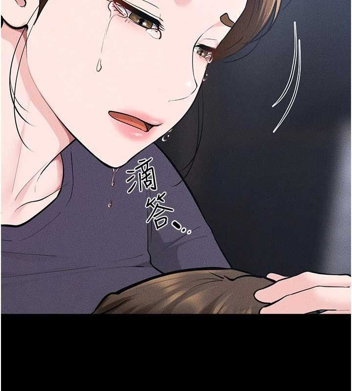 继母与继姐 第119話-和家人開趴&hearts; 第10页