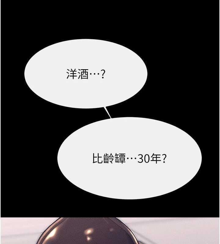继母与继姐 第119話-和家人開趴&hearts; 第125页