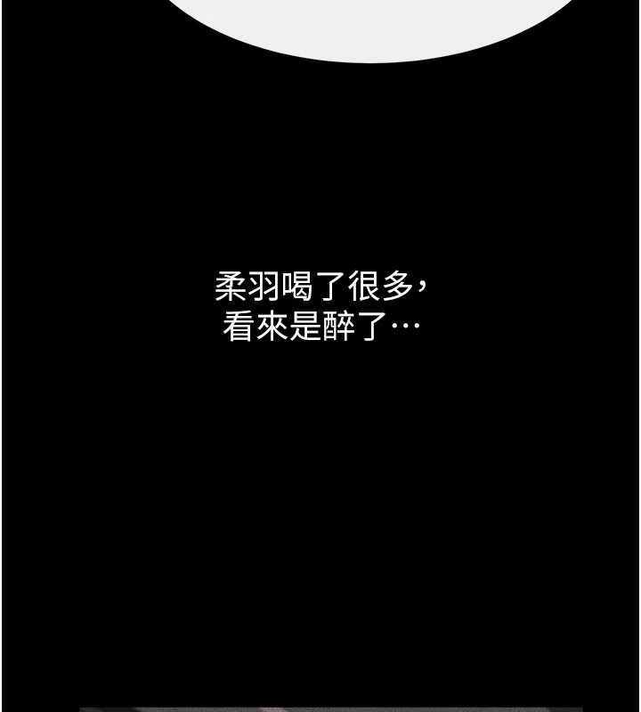 继母与继姐 第119話-和家人開趴&hearts; 第148页