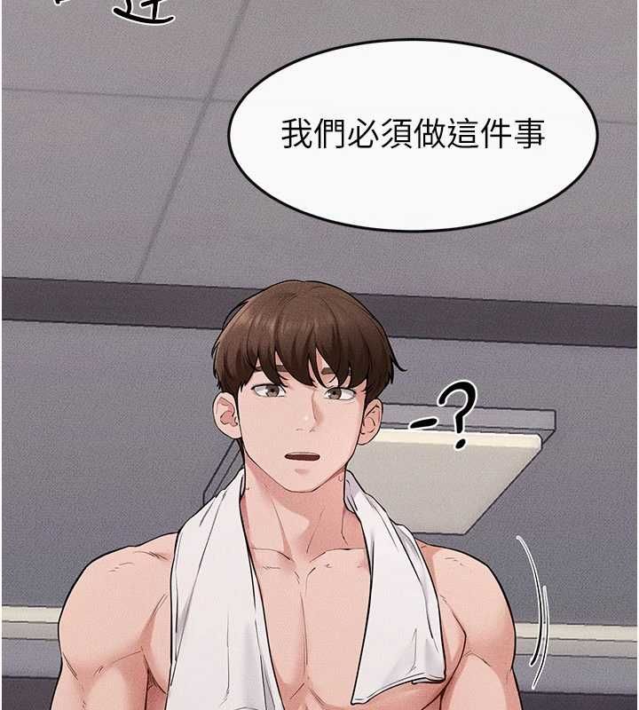 继母与继姐 第119話-和家人開趴&hearts; 第85页