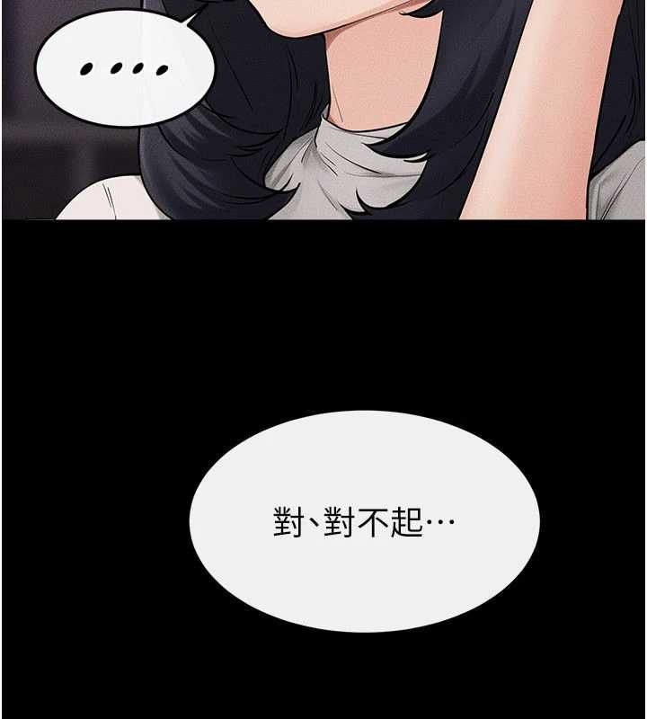 继母与继姐 第119話-和家人開趴&hearts; 第76页