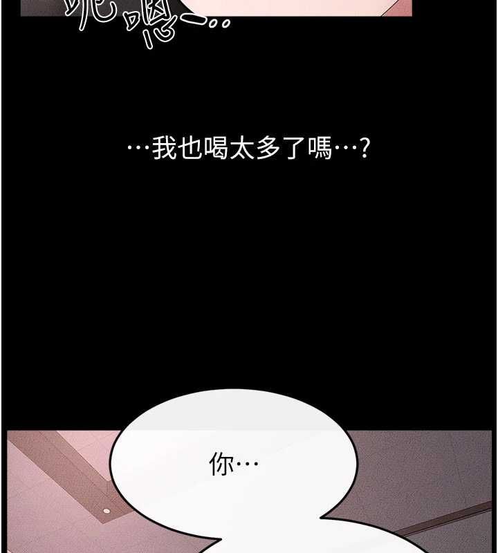 继母与继姐 第119話-和家人開趴&hearts; 第174页