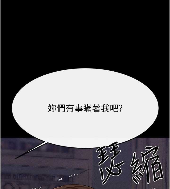 继母与继姐 第119話-和家人開趴&hearts; 第24页