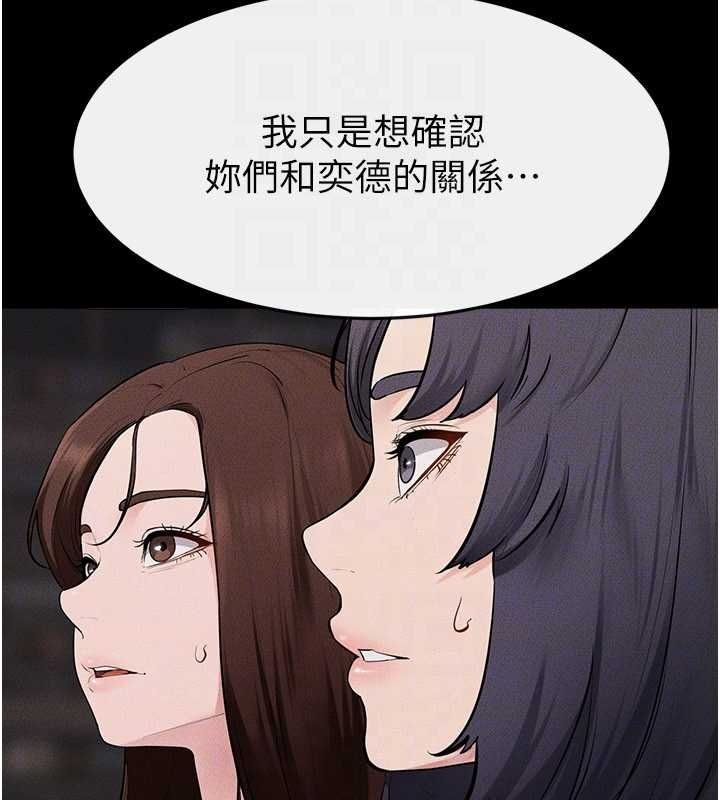 继母与继姐 第119話-和家人開趴&hearts; 第49页
