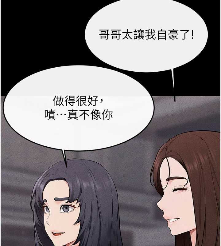 继母与继姐 第119話-和家人開趴&hearts; 第107页