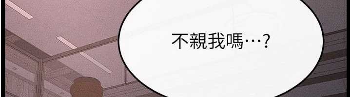 继母与继姐 第119話-和家人開趴&hearts; 第175页