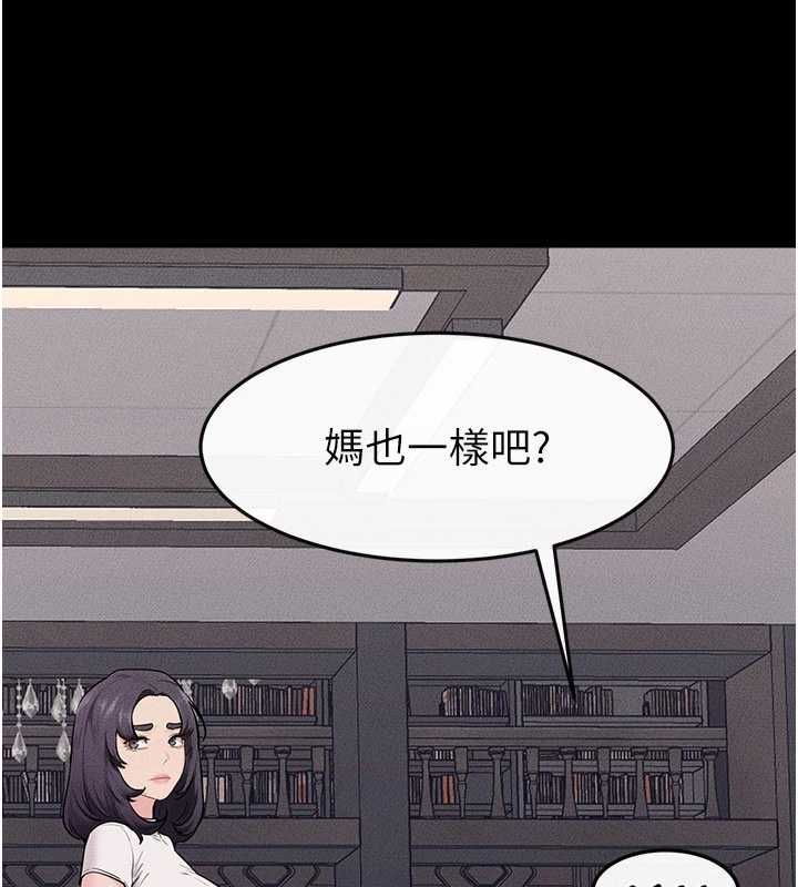 继母与继姐 第119話-和家人開趴&hearts; 第88页
