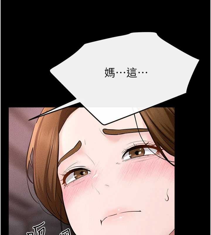 继母与继姐 第119話-和家人開趴&hearts; 第173页