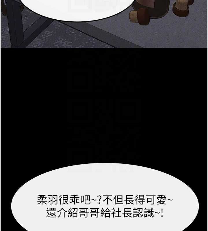 继母与继姐 第119話-和家人開趴&hearts; 第143页