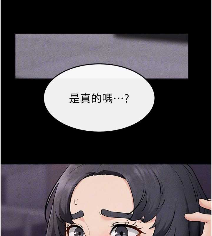 继母与继姐 第119話-和家人開趴&hearts; 第74页