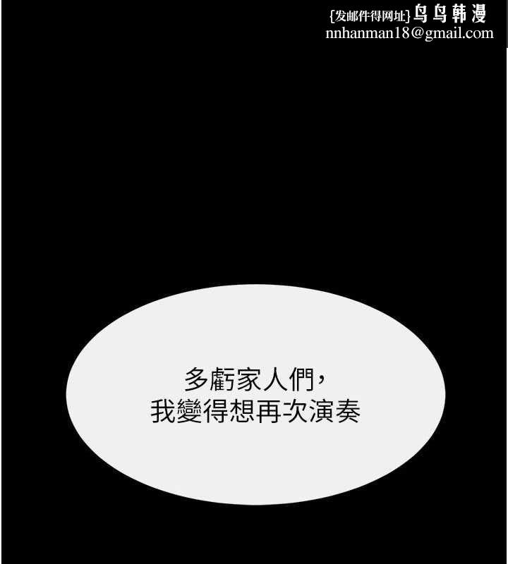 继母与继姐 第119話-和家人開趴&hearts; 第1页