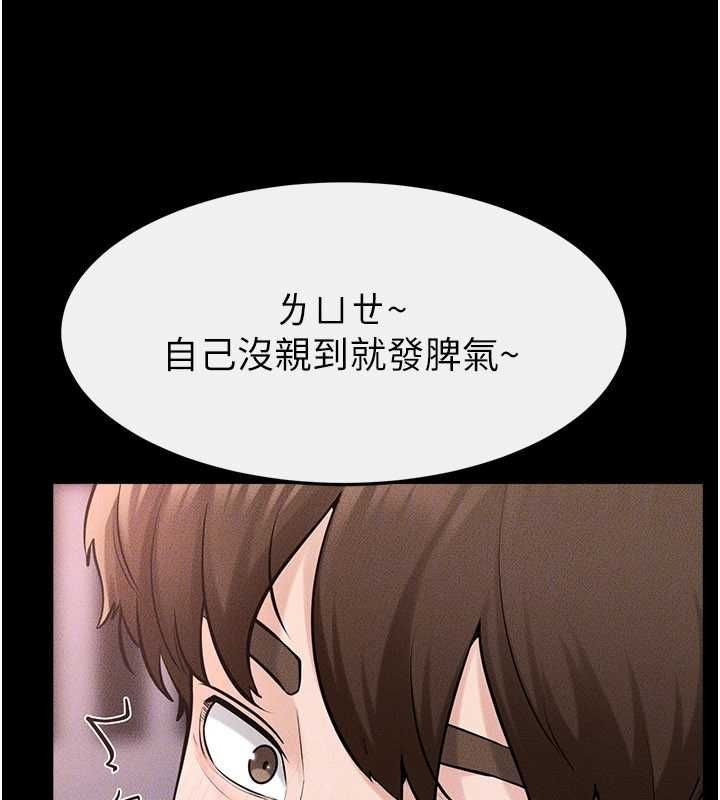 继母与继姐 第119話-和家人開趴&hearts; 第168页