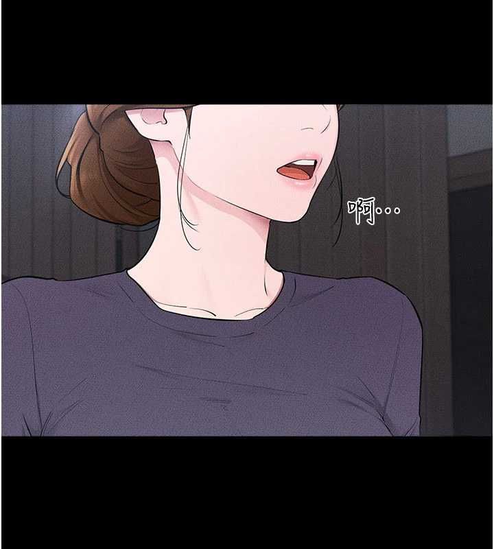 继母与继姐 第119話-和家人開趴&hearts; 第2页