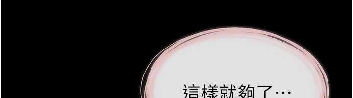 继母与继姐 第119話-和家人開趴&hearts; 第116页
