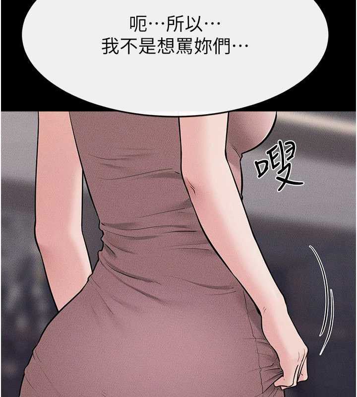 继母与继姐 第119話-和家人開趴&hearts; 第46页