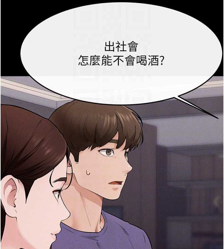 继母与继姐 第119話-和家人開趴&hearts; 第131页