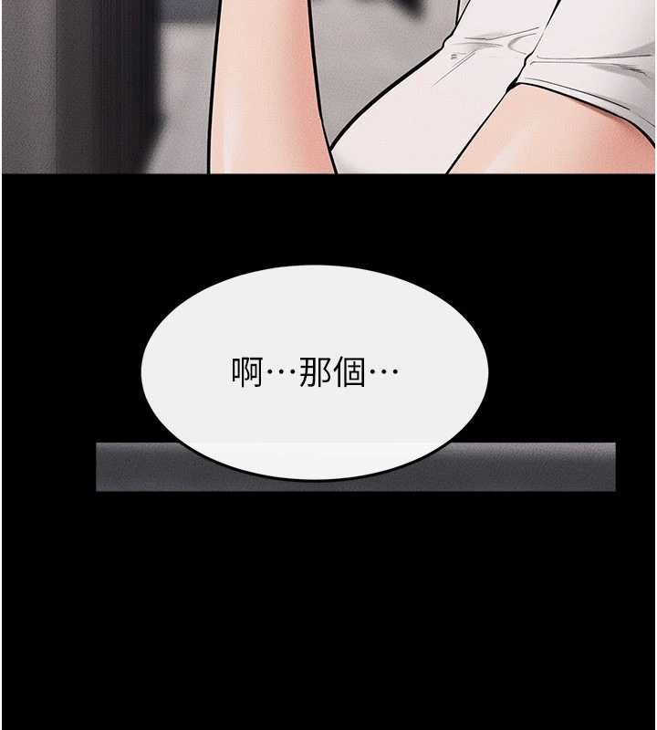 继母与继姐 第119話-和家人開趴&hearts; 第67页