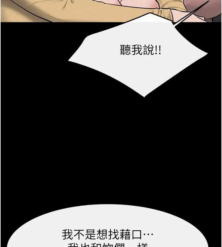 继母与继姐 第119話-和家人開趴&hearts; 第62页