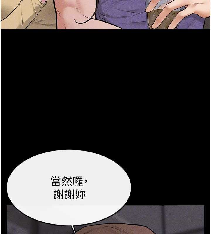 继母与继姐 第119話-和家人開趴&hearts; 第145页