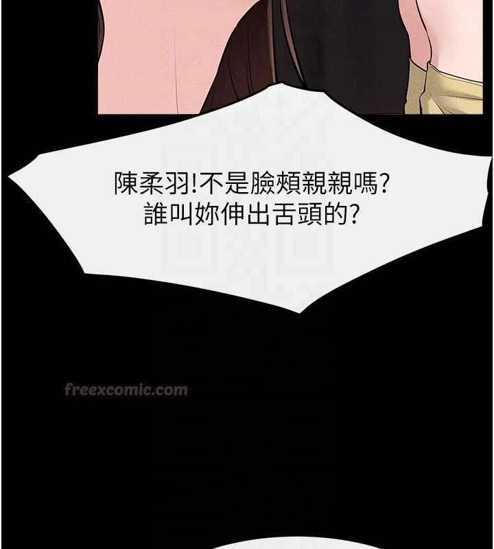 继母与继姐 第119話-和家人開趴&hearts; 第165页