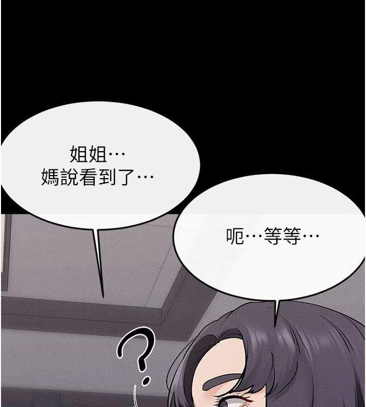 继母与继姐 第119話-和家人開趴&hearts; 第36页
