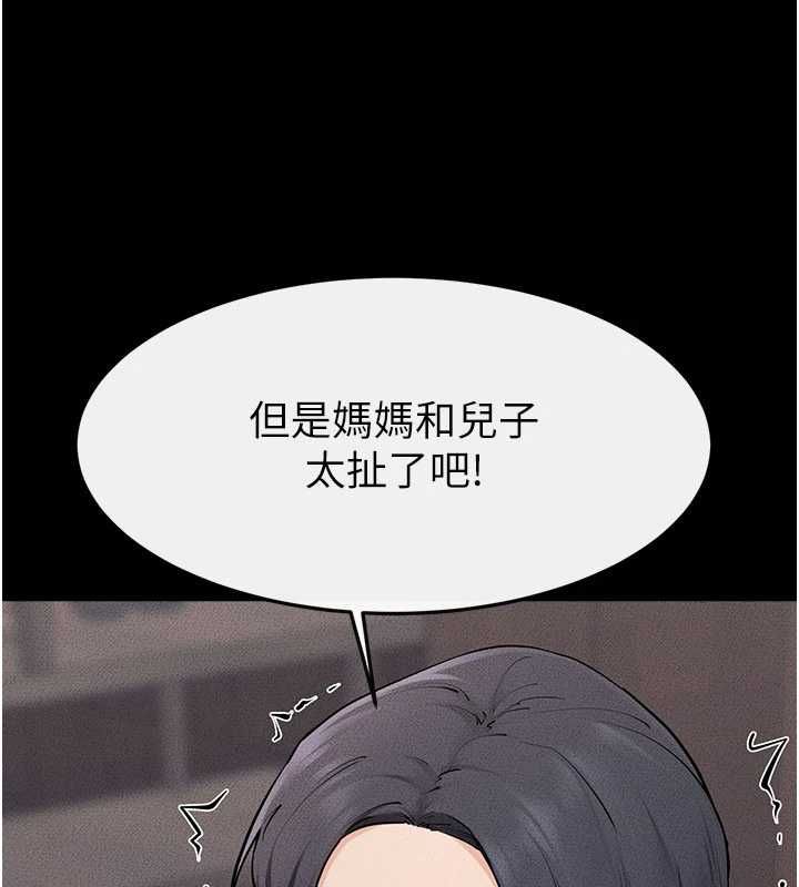 继母与继姐 第119話-和家人開趴&hearts; 第58页