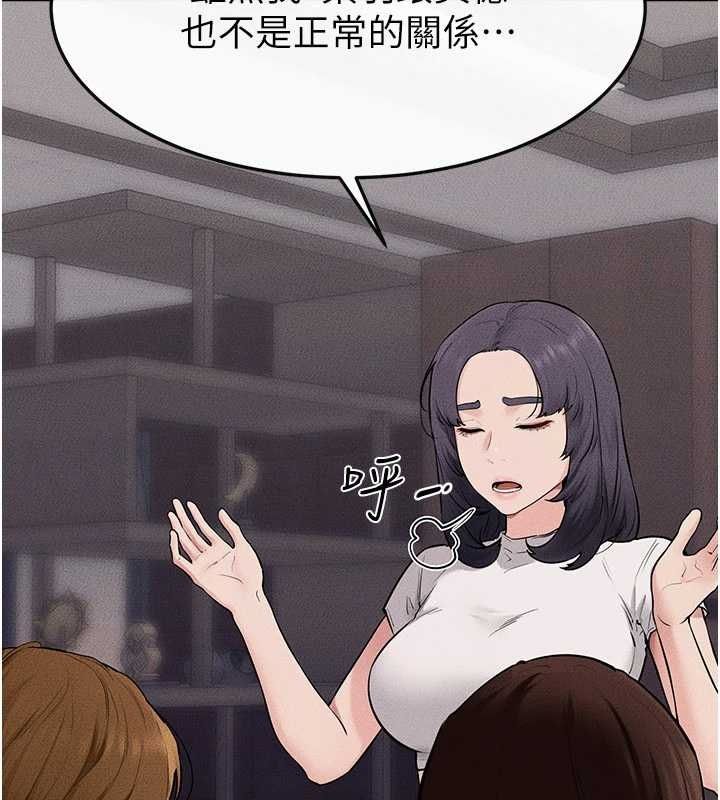 继母与继姐 第119話-和家人開趴&hearts; 第55页